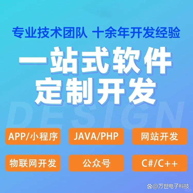 长治软件开发